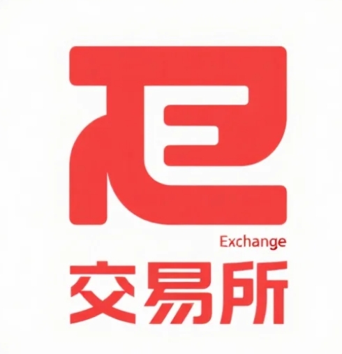 交易所