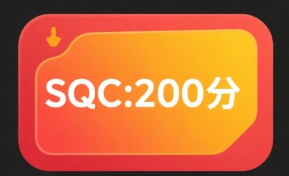 积分200