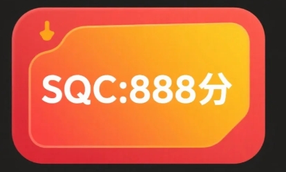 积分888