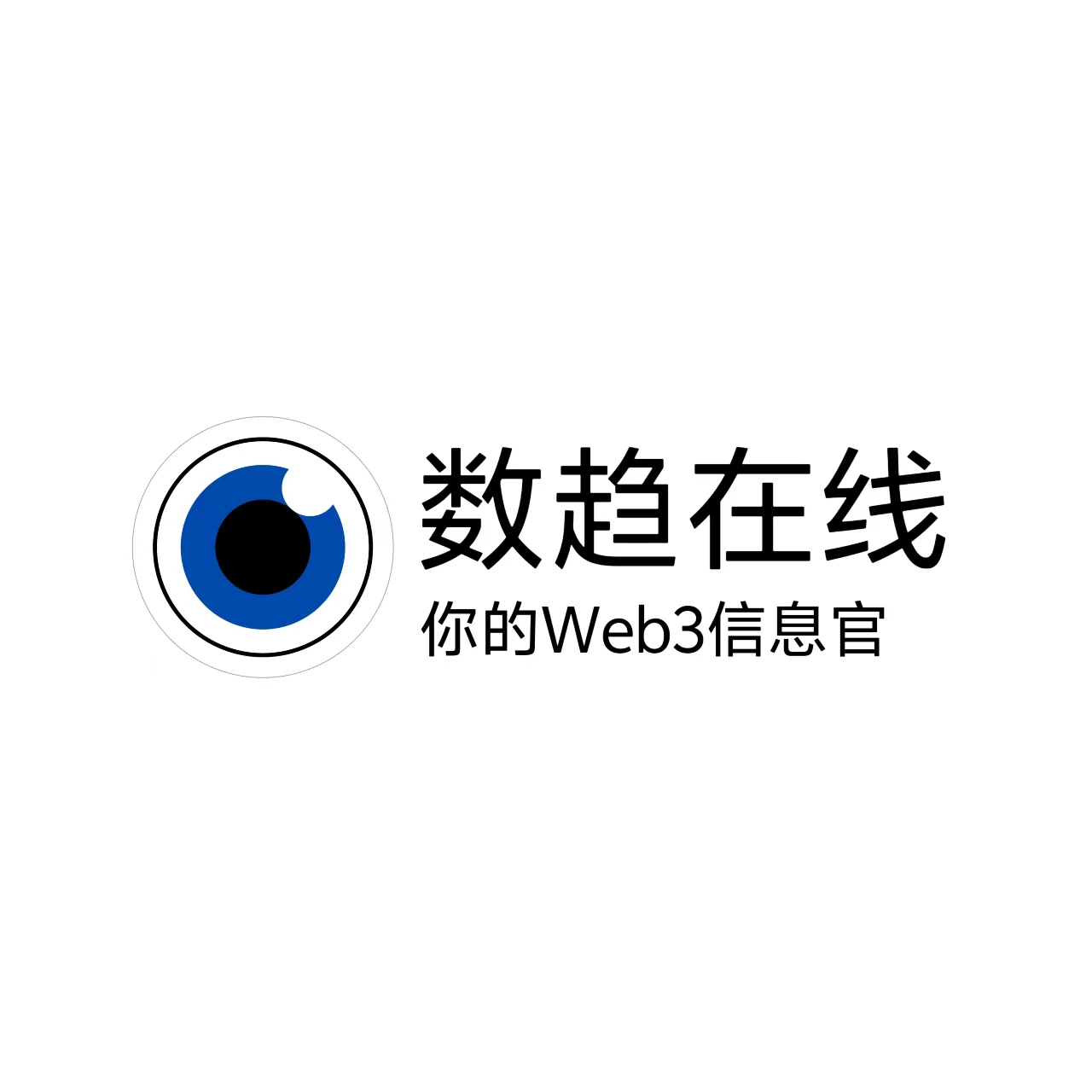 数趋在线