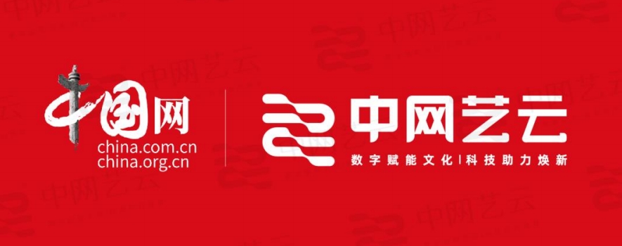 中网艺云