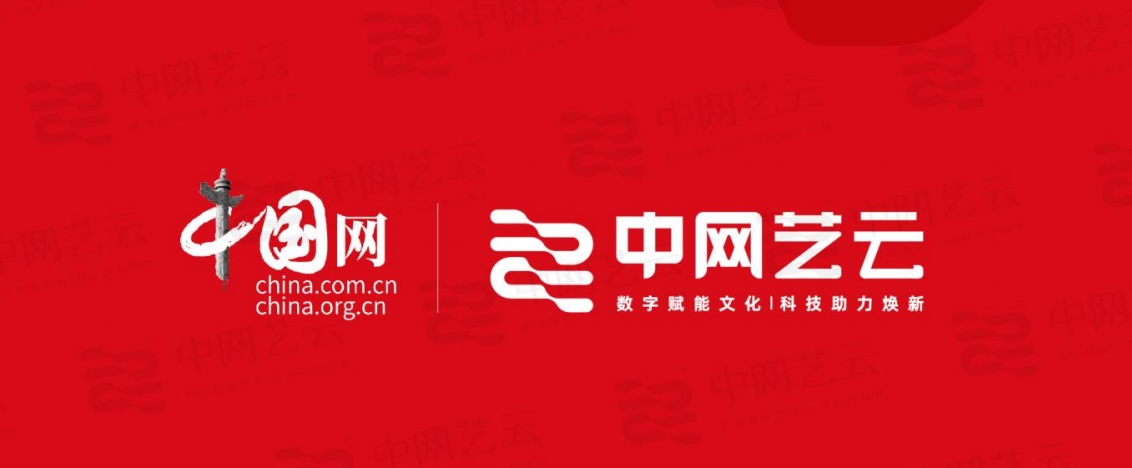 中网艺云banner